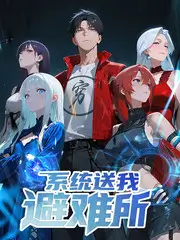出发吧露营团户外综艺在线观看